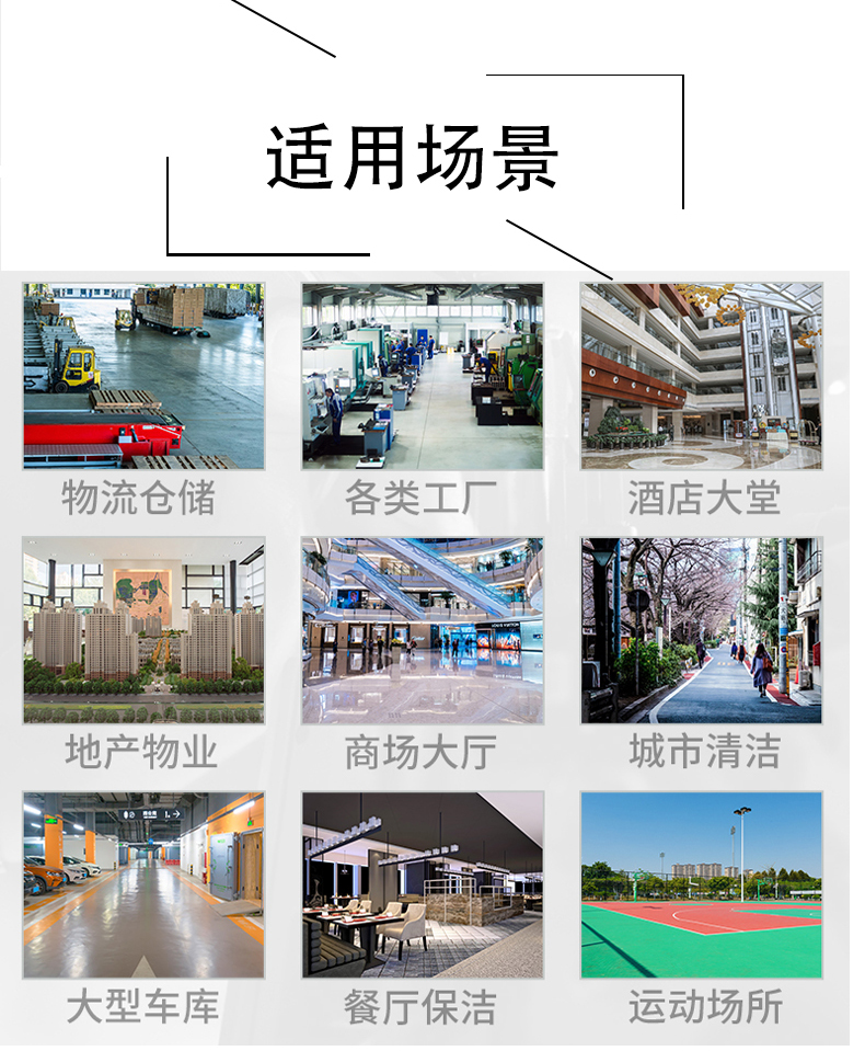 乌海带你了解工业洗地机